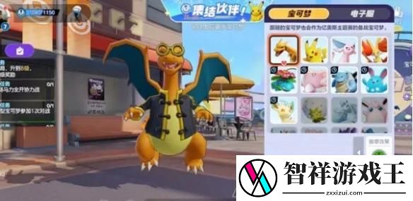 宝可梦大集结捉捕大作战怎么过
