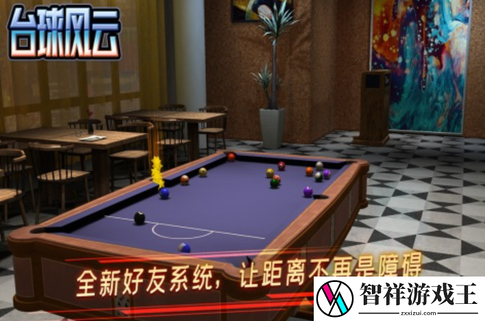 经典的斯诺克游戏top10