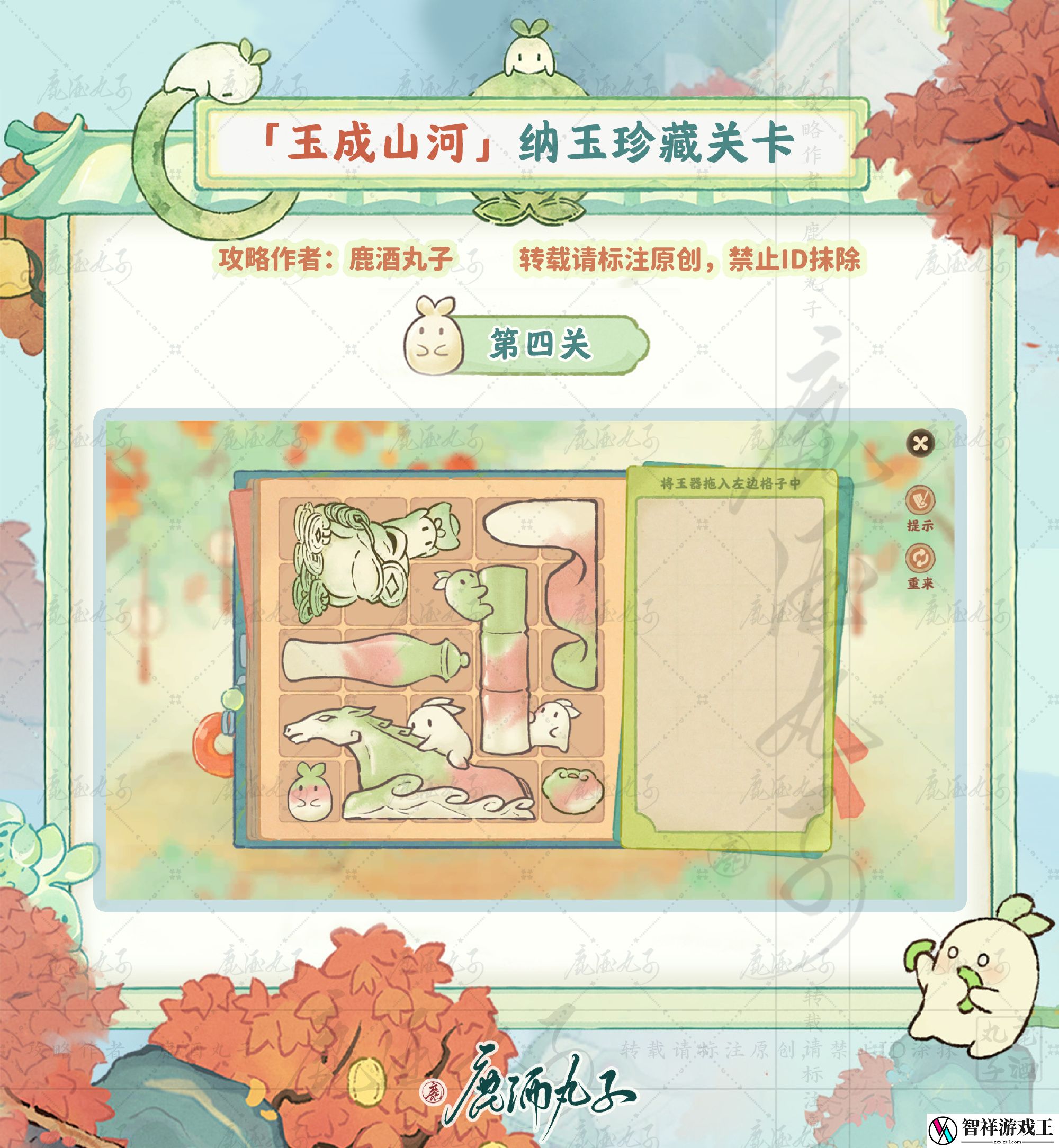 桃源深处有人家纳玉珍藏怎么玩