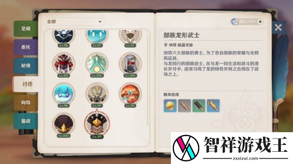原神玛薇卡突破材料收集大全