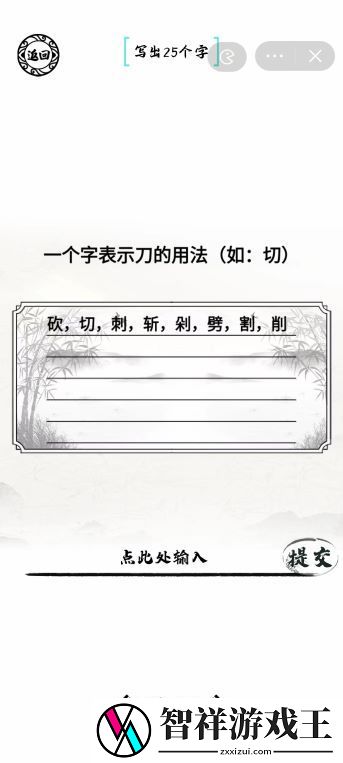 一个字表示刀的用法