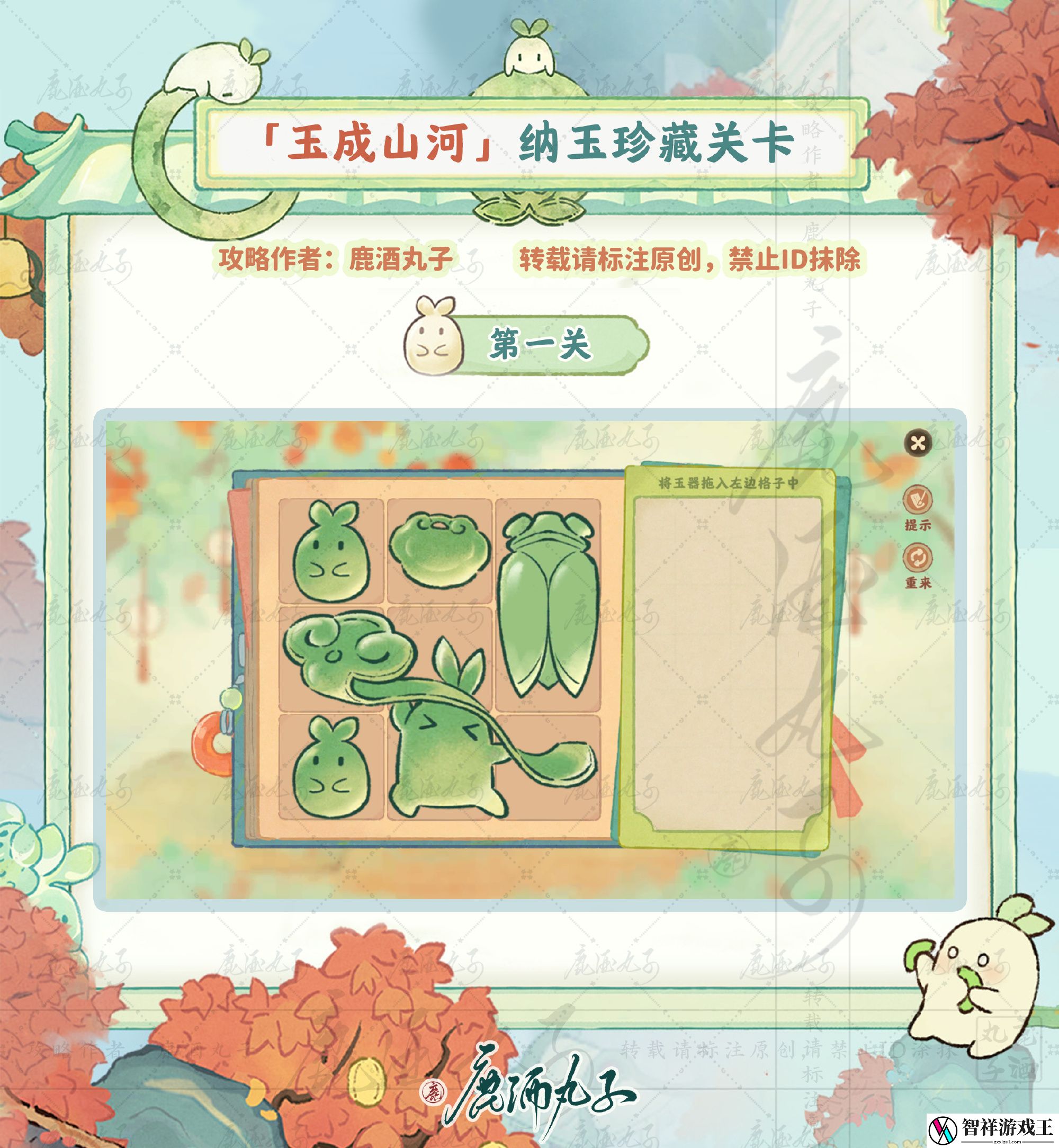 桃源深处有人家纳玉珍藏怎么玩