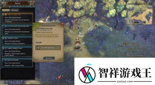救世之树OTC系统推出