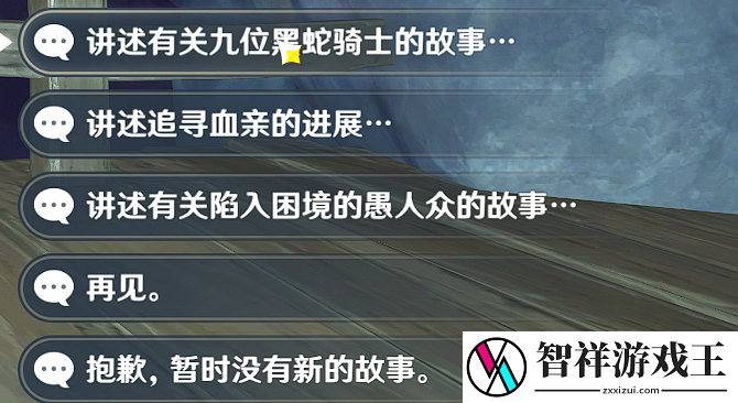 原神塔列辛之书成就怎么做