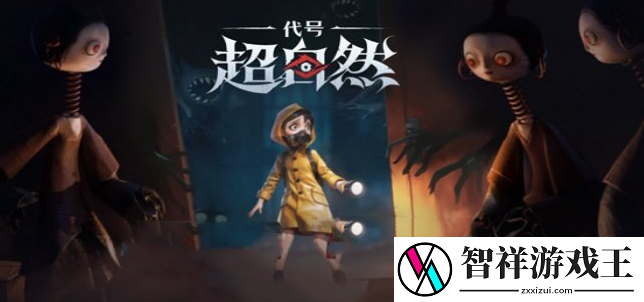 代号超自然木偶怎么打-代号超自然木偶打法攻略