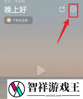 潮汐怎么添加声音