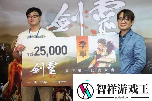 台服剑灵比武结束-灵剑士获得最终冠军