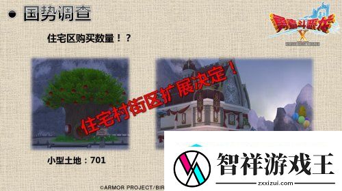 勇者斗恶龙X国势数据曝光