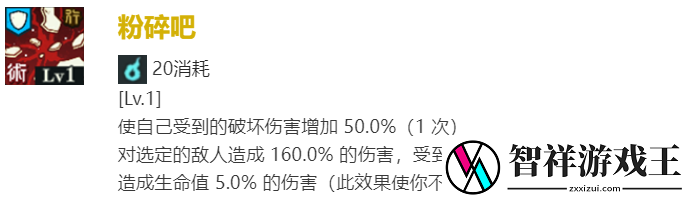 咒术回战幻影**狗卷棘怎么样