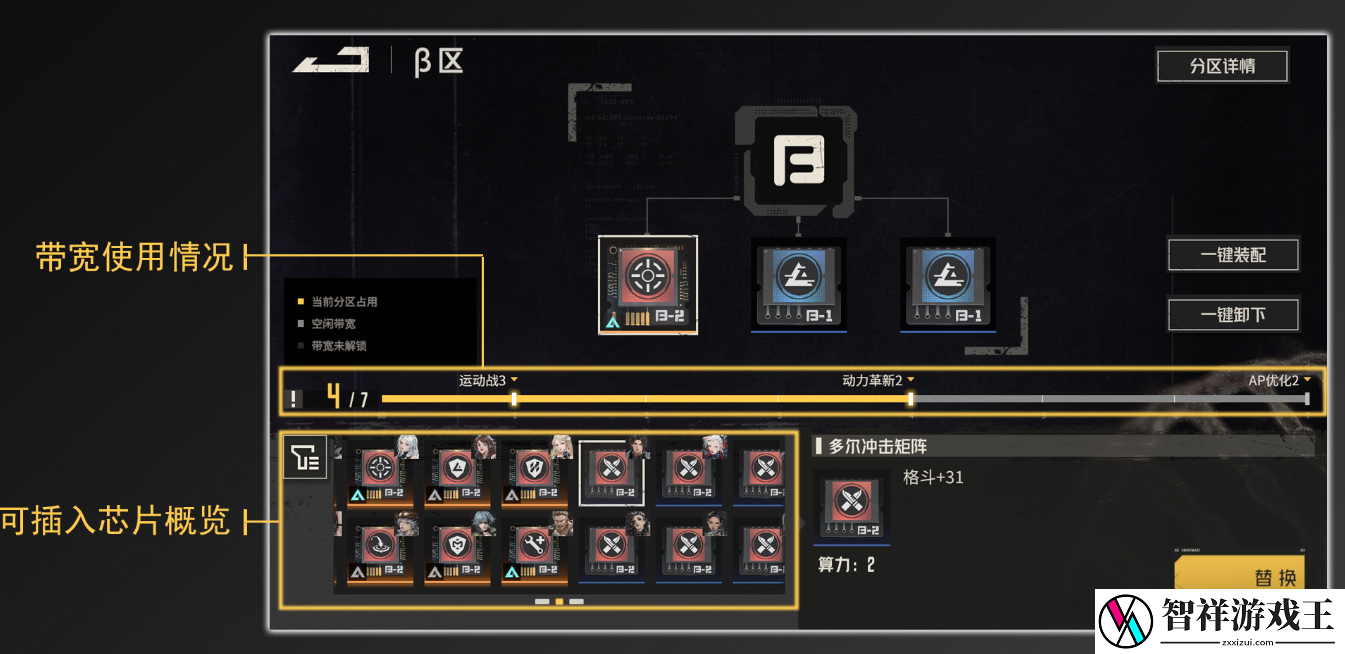 钢岚神经驱动怎么玩