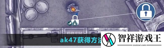 阿瑞斯病毒2ak47如何获取-ak47获得方法