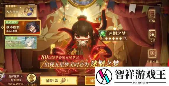 无尽梦回迷惘之梦怎么样无尽梦回迷惘之梦介绍