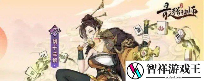 最强祖师弟子怎么选择