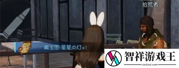 黎明觉醒星星点灯藏宝图在哪