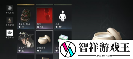 燕云十六声染色攻略
