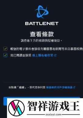 炉石传说阿根廷服怎么注册