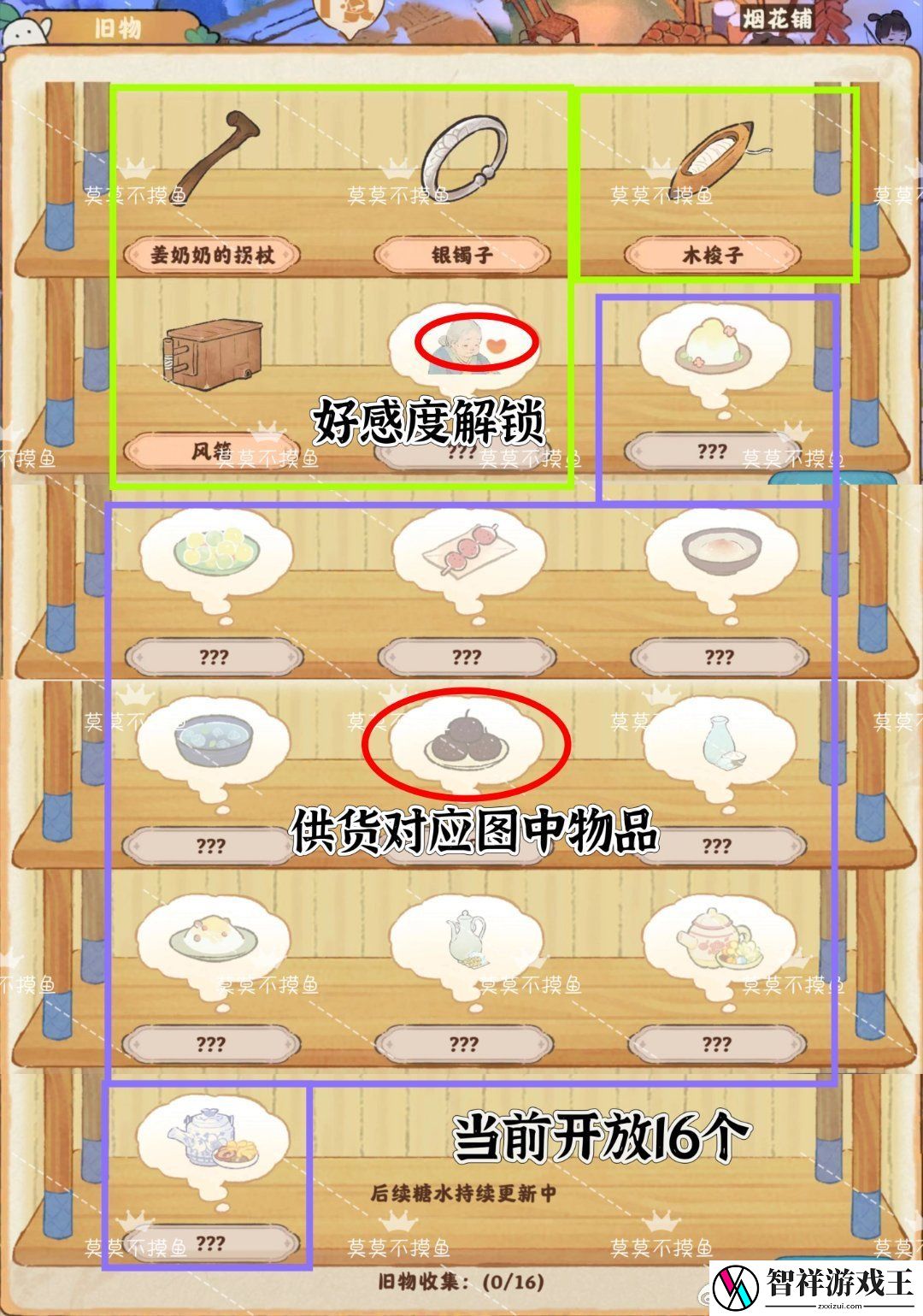 桃源深处有人家陶陶如饴少女怎么获取