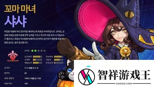 横版MOBA超维宇宙韩服新角色上线