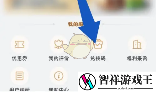 山姆体验卡怎么兑换