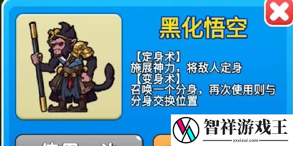 别惹农夫黑化悟空怎么解锁
