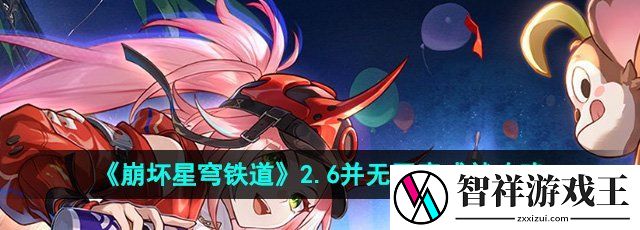 崩坏星穹铁道并无恶意成就怎么做-2.6并无恶意成就攻略