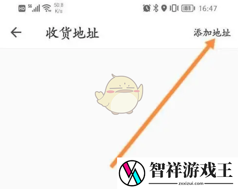 朴朴超市怎么设置收货地址