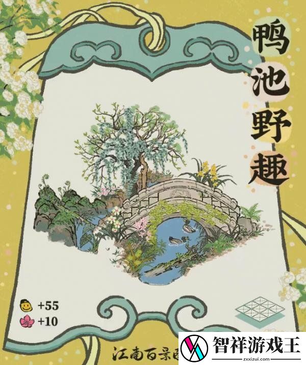 江南百景图鸭池野趣建筑怎么样