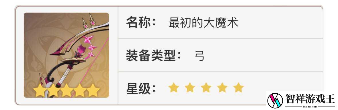原神4.6版本武器卡池怎么抽