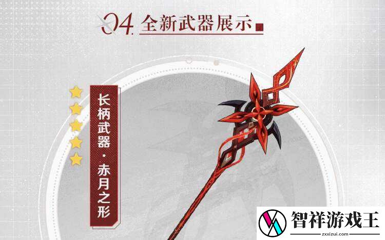 原神4.6版本武器卡池怎么抽-原神4.6版本武器卡池抽哪个比较好