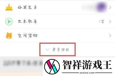 2020qq那年今日在哪里看