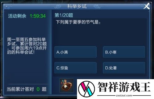 倩女幽魂手游科举会试题库答题器最新2023-倩女幽魂手游科举答题正确答案大全