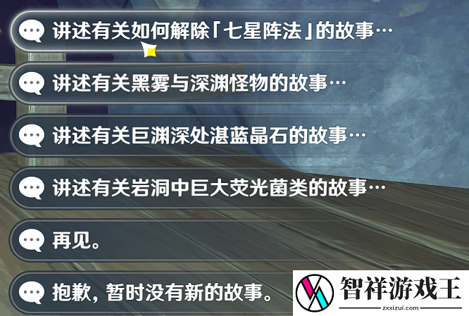 原神塔列辛之书成就怎么做