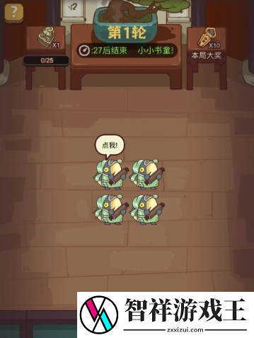 咸鱼之王伯虎真迹怎么找