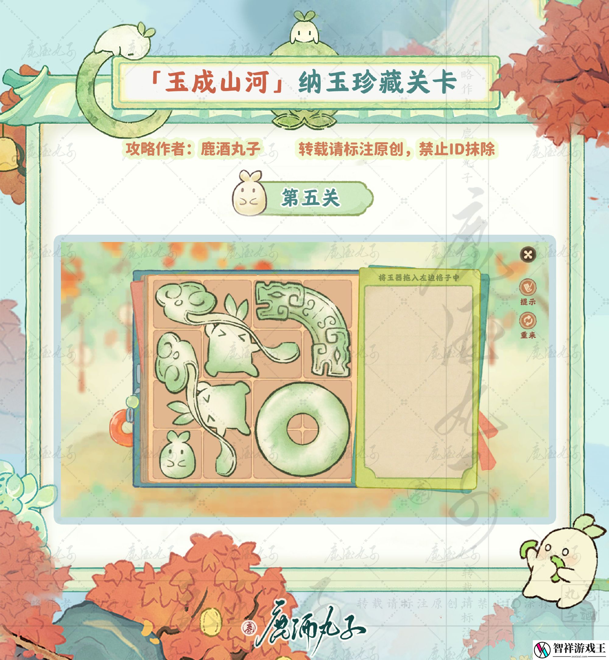 桃源深处有人家纳玉珍藏怎么玩