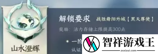 逆水寒手游龙门客栈怎么加入和快速毕业