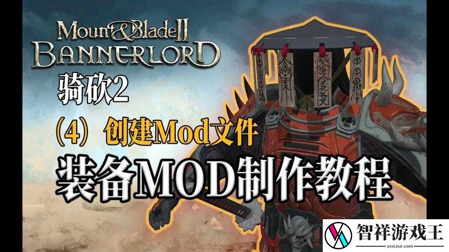 骑马与砍杀战团导入导出方法！保姆级教程让你秒变大神