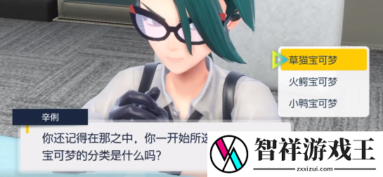宝可梦朱紫联盟面试问题答案