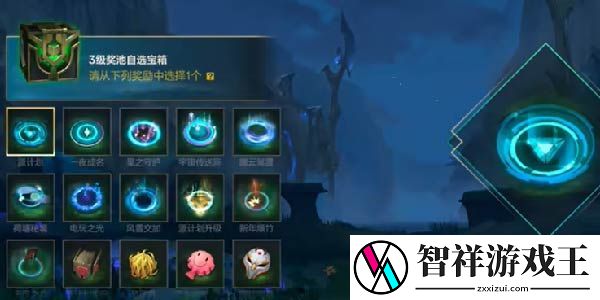 英雄联盟手游三级奖池自选宝箱怎么获得