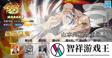 死神镜花水月最强阵容推荐-五大核心阵容搭配-浅蓝网