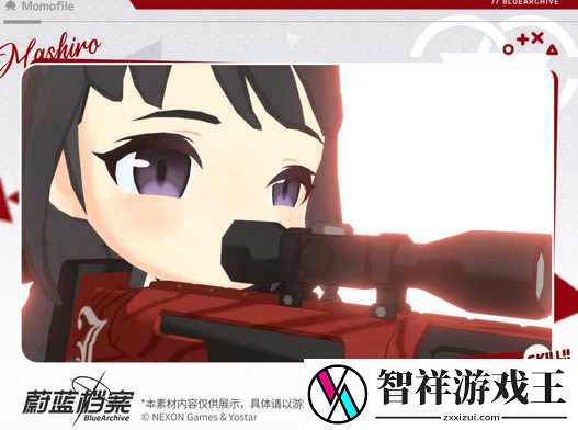 蔚蓝档案新角色静山真白属性介绍