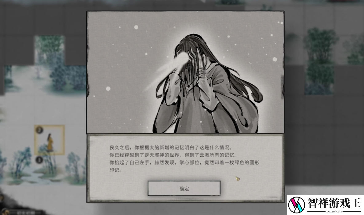 鬼谷八荒逆天炉鼎是什么