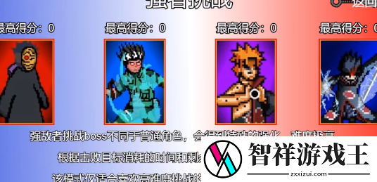像素火影最新版在哪下载