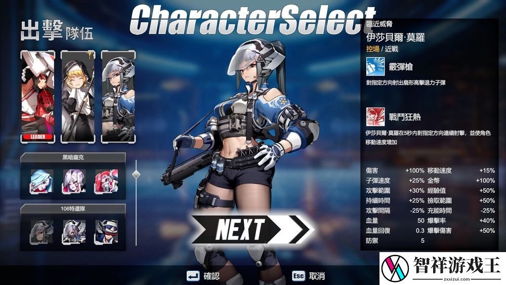 女武神小队