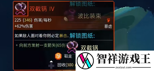 重生细胞双截锅怎么样