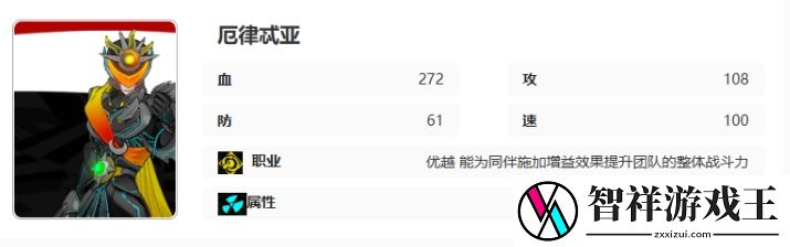 女神异闻录夜幕魅影神山岭央强度怎么样