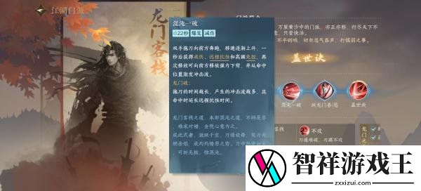 逆水寒手游龙门客栈怎么加入和快速毕业