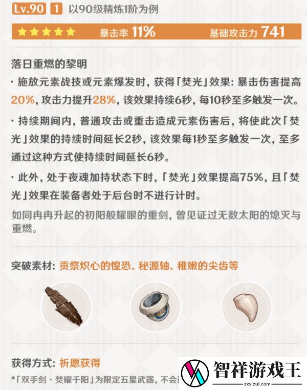 原神玛薇卡突破材料收集大全