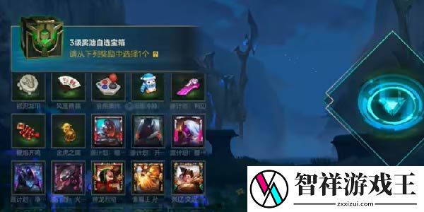 英雄联盟手游三级奖池自选宝箱怎么获得