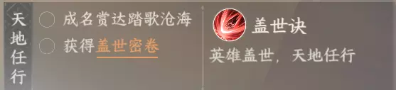逆水寒手游龙门客栈怎么加入和快速毕业