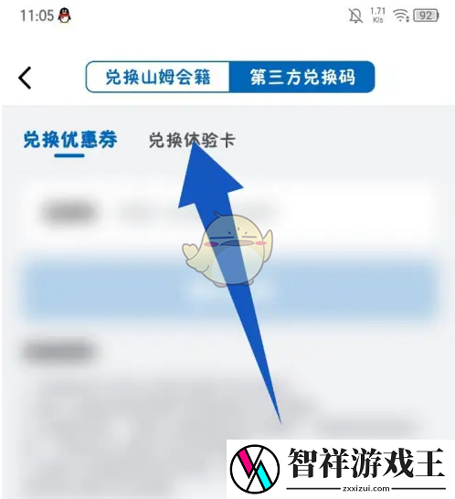 山姆体验卡怎么兑换